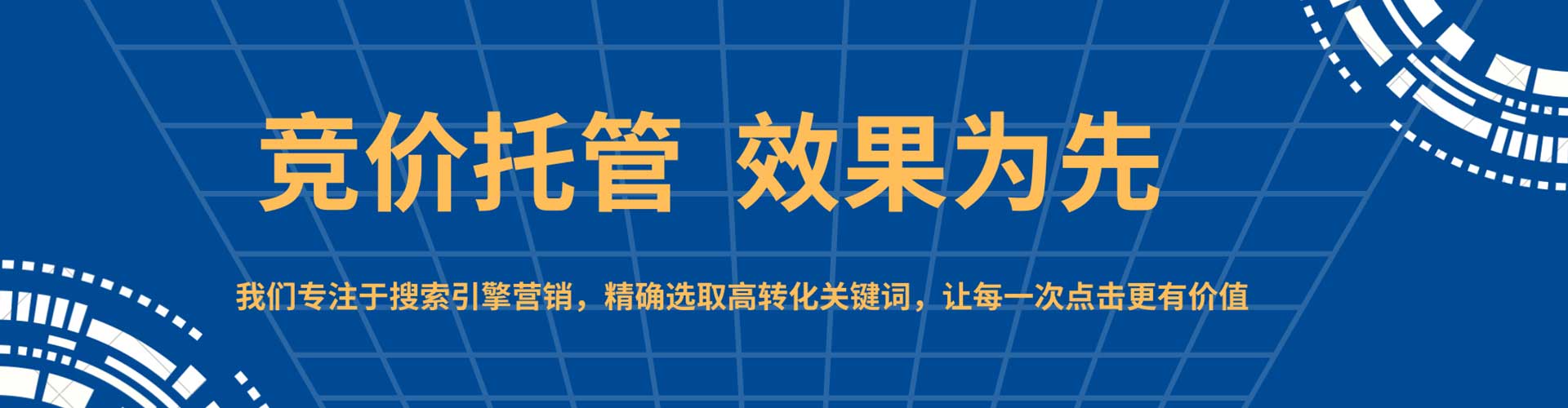 仪陇sem优化师