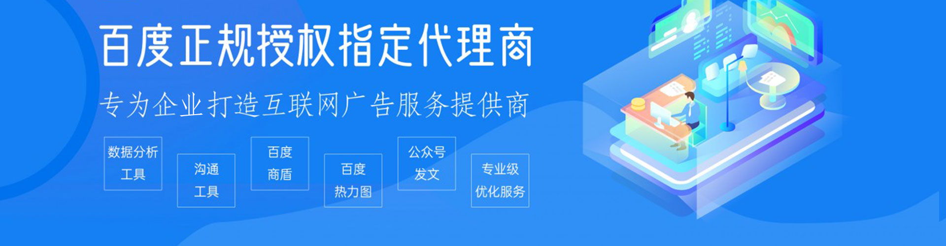 仪陇百度竞价运营